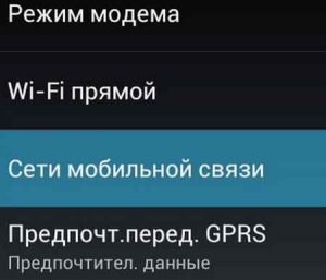 Как настроить интернет на Фениксе ДНР