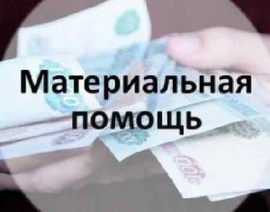 как получить материальную помощь в днр как получить материальную помощь в днр