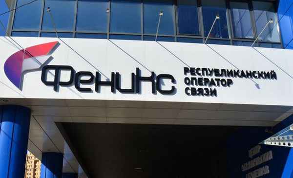 Новые тарифы Феникс