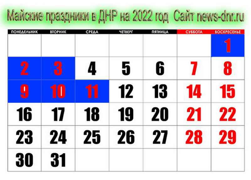 Календарь праздников лнр Календар на вересень 2022 року - Українські календарі 65C