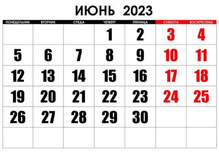 Дополнительные выходные дни в июне 2023 года в ДНР
