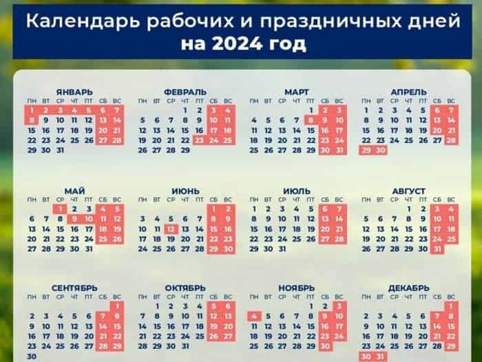 Праздничные и выходные дни в ДНР в 2024 году