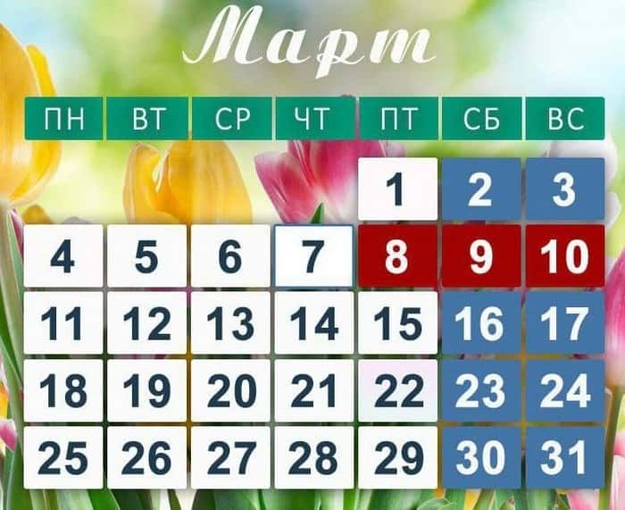 В марте 2024 года жителей ДНР ждёт дополнительный выходной