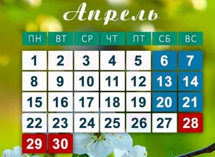 Жителей ДНР ждут длинные выходные в апреле и мае 2024 года
