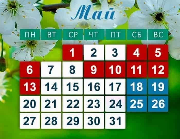 Жителей ДНР ждут длинные выходные в апреле и мае 2024 года