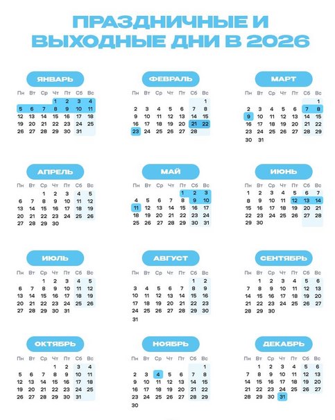 Праздничные и выходные дни в ДНР в 2026 году